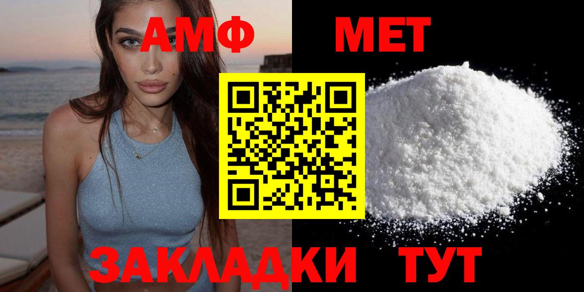 Ростов-на-Дону  Амфетамин  Вход с VPN  Амфетамин VHQ 