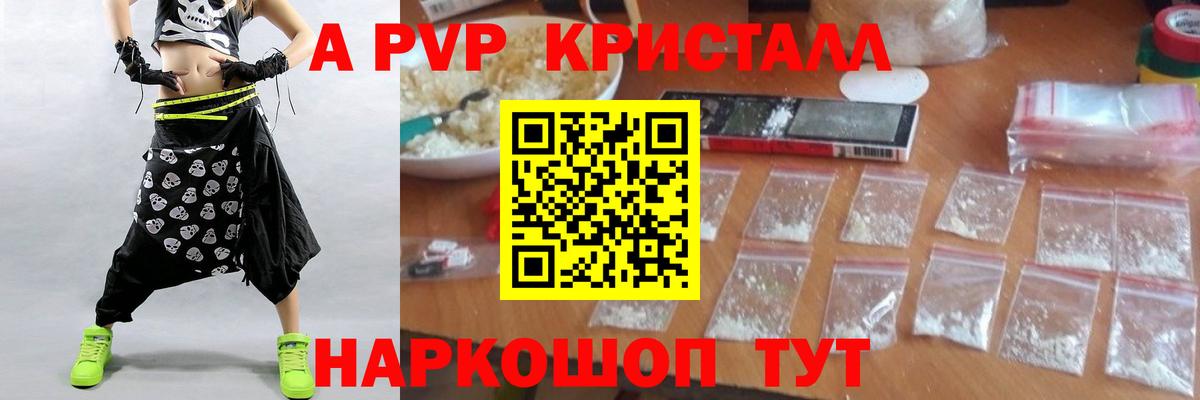 Альфа ПВП СК КРИС  A-PVP крисы CK  APVP крисы CK  Ростов-на-Дону  Вход с VPN 