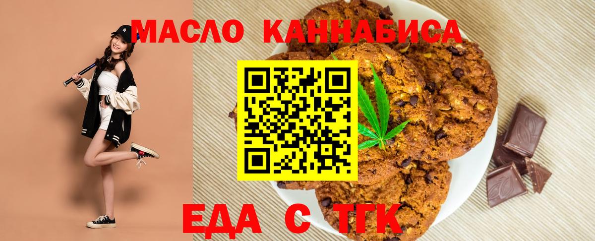Ростов-на-Дону  Еда ТГК конопля  Вход с VPN 