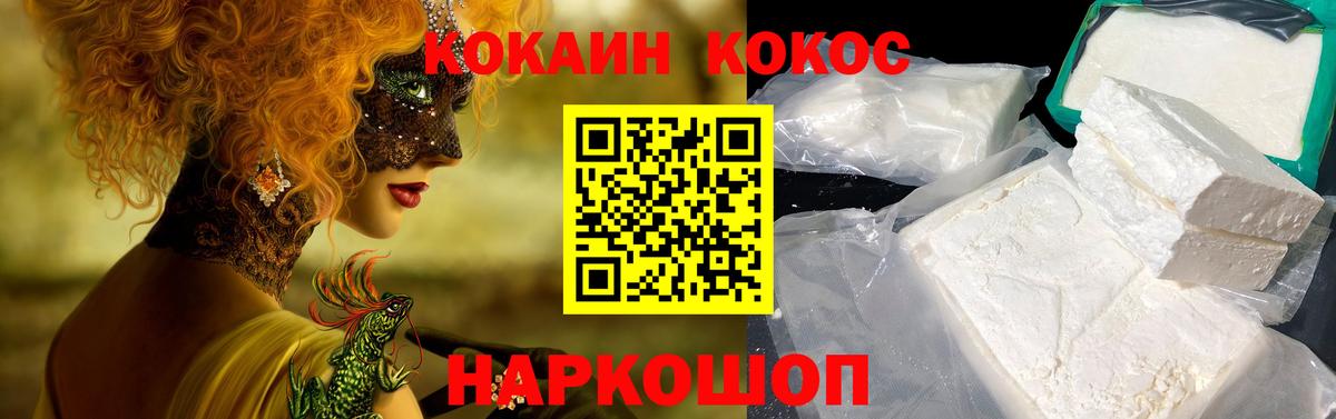 Кокаин 97% Ростов-на-Дону