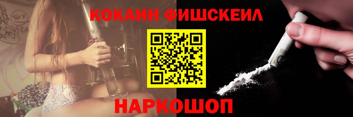 Ростов-на-Дону  COCAIN Эквадор  купить наркоту  Вход с VPN 