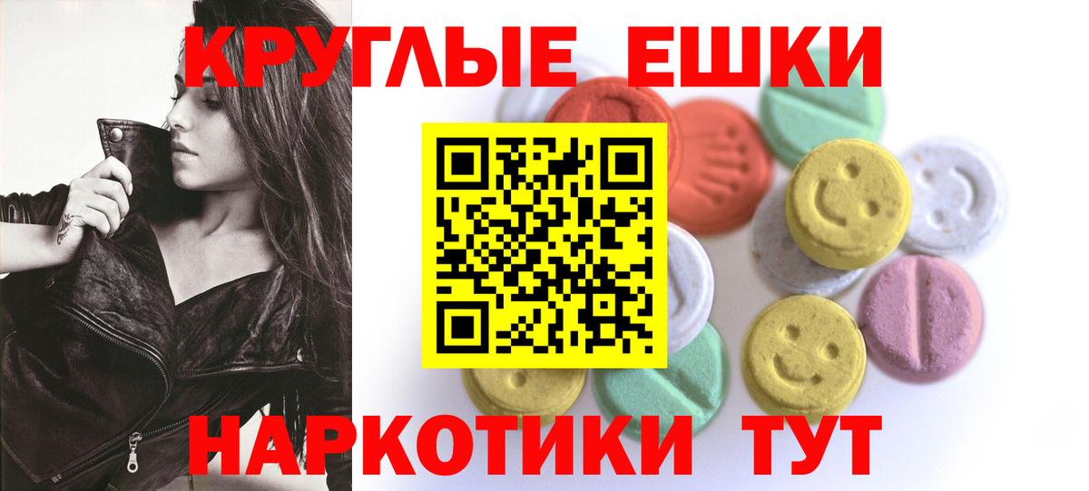 ЭКСТАЗИ Cube  Экстази mix  Вход с VPN  Ростов-на-Дону 