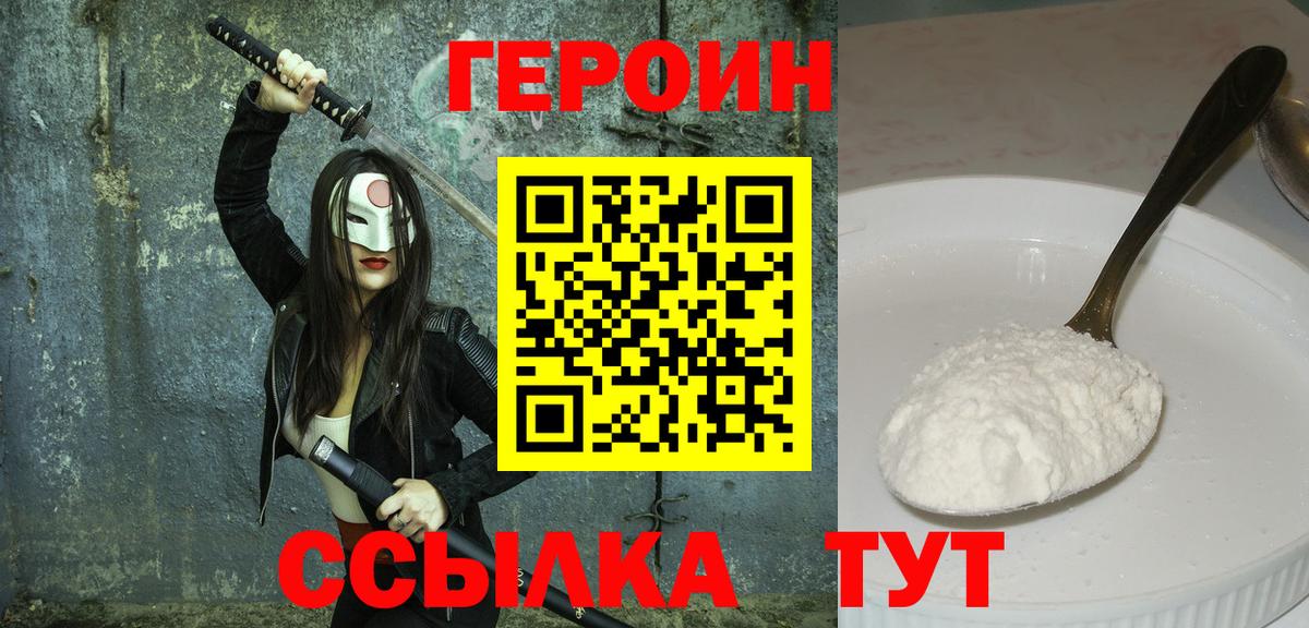 Героин афганец Ростов-на-Дону