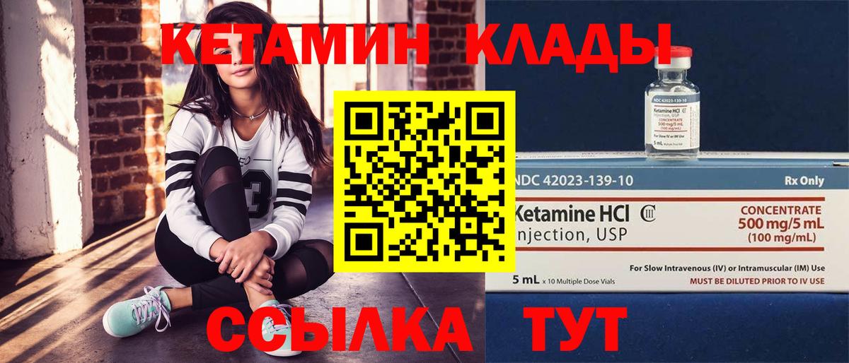 darknet наркотические препараты  КЕТАМИН ketamine  Вход с VPN  Ростов-на-Дону 