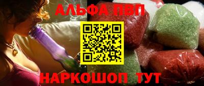 альфа пвп VHQ Боровичи