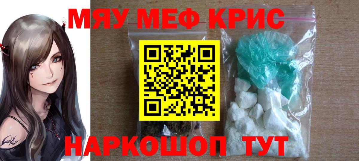 МЯУ-МЯУ 4 MMC  Меф mephedrone  Вход с VPN  Меф  Ростов-на-Дону 