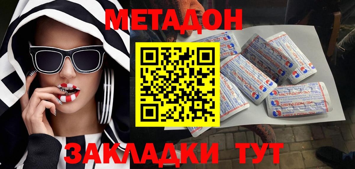 Метадон белоснежный Ростов-на-Дону