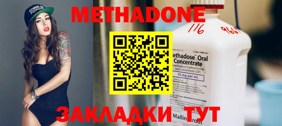МЕТАДОН кристалл  Вход с VPN  Ростов-на-Дону  Метадон мёд 