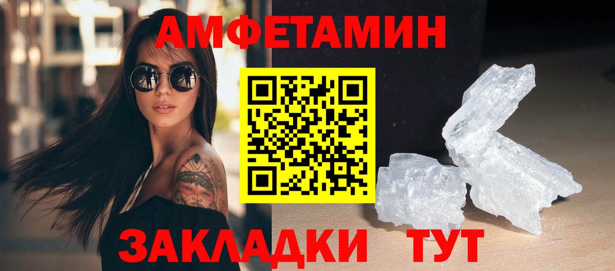 Метамфетамин мет  Метамфетамин мет  Ростов-на-Дону  Вход с VPN 