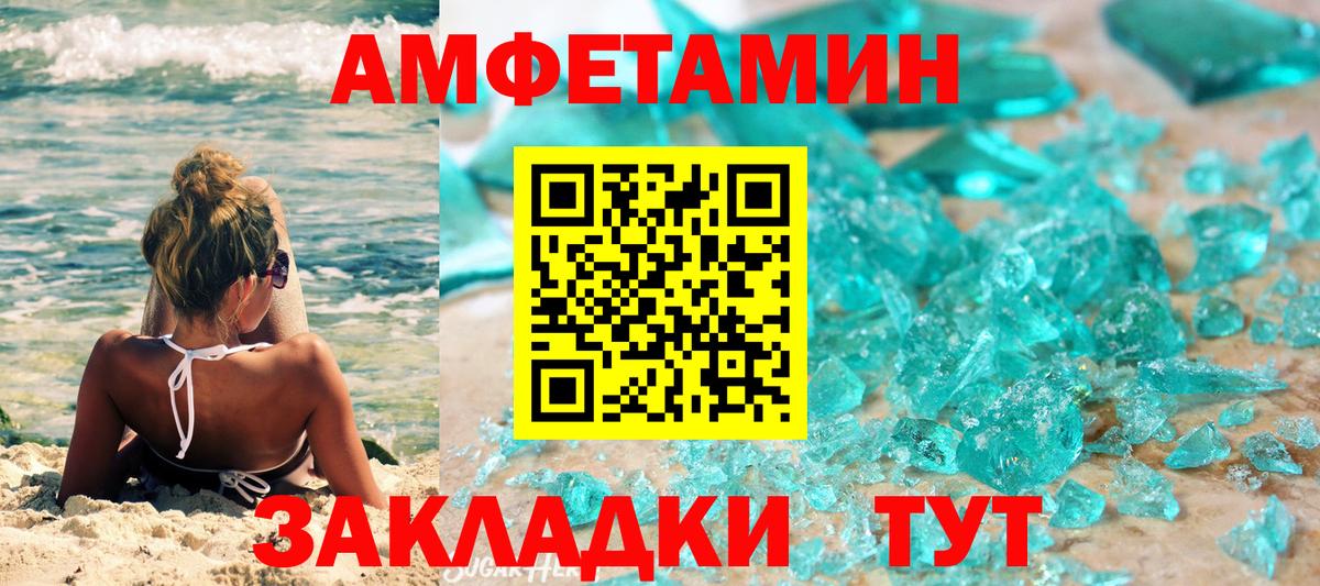 МЕТАМФЕТАМИН Methamphetamine Ростов-на-Дону
