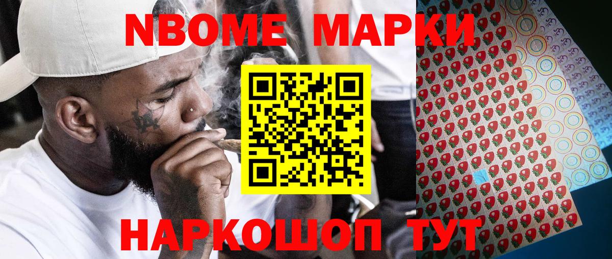 Наркотические марки 1500мкг Ростов-на-Дону