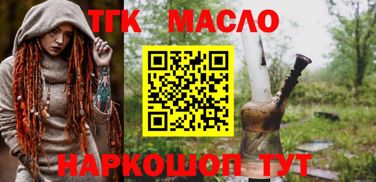Дистиллят ТГК Wax  Вход с VPN  Ростов-на-Дону 