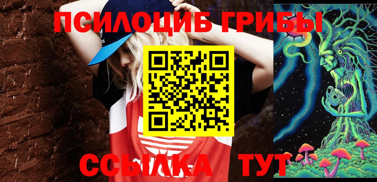 Галлюциногенные грибы мухоморы Ростов-на-Дону